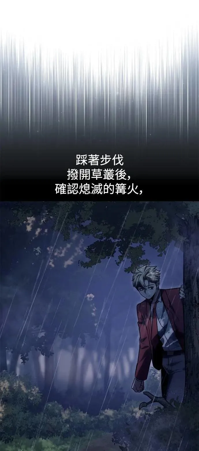 第53话 第78页
