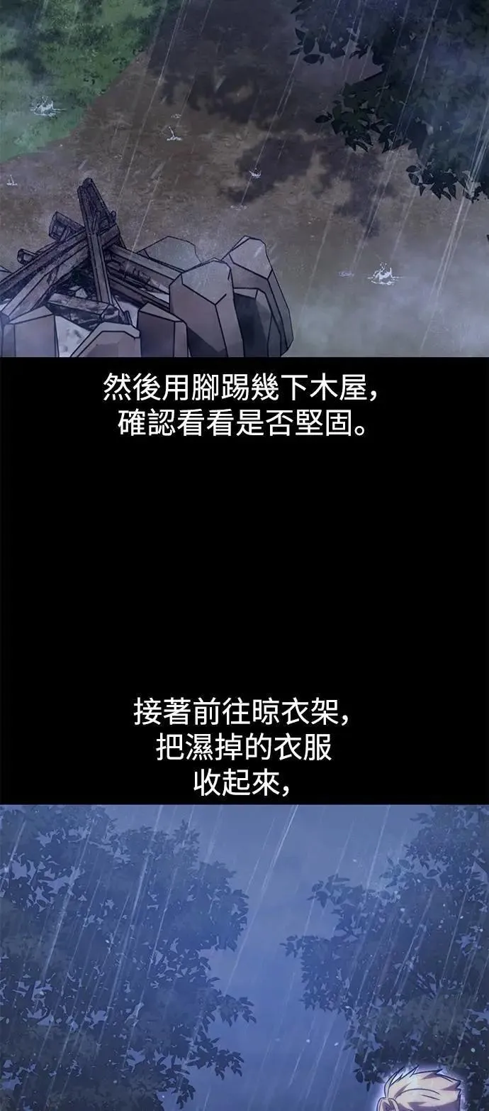 第53话 第79页