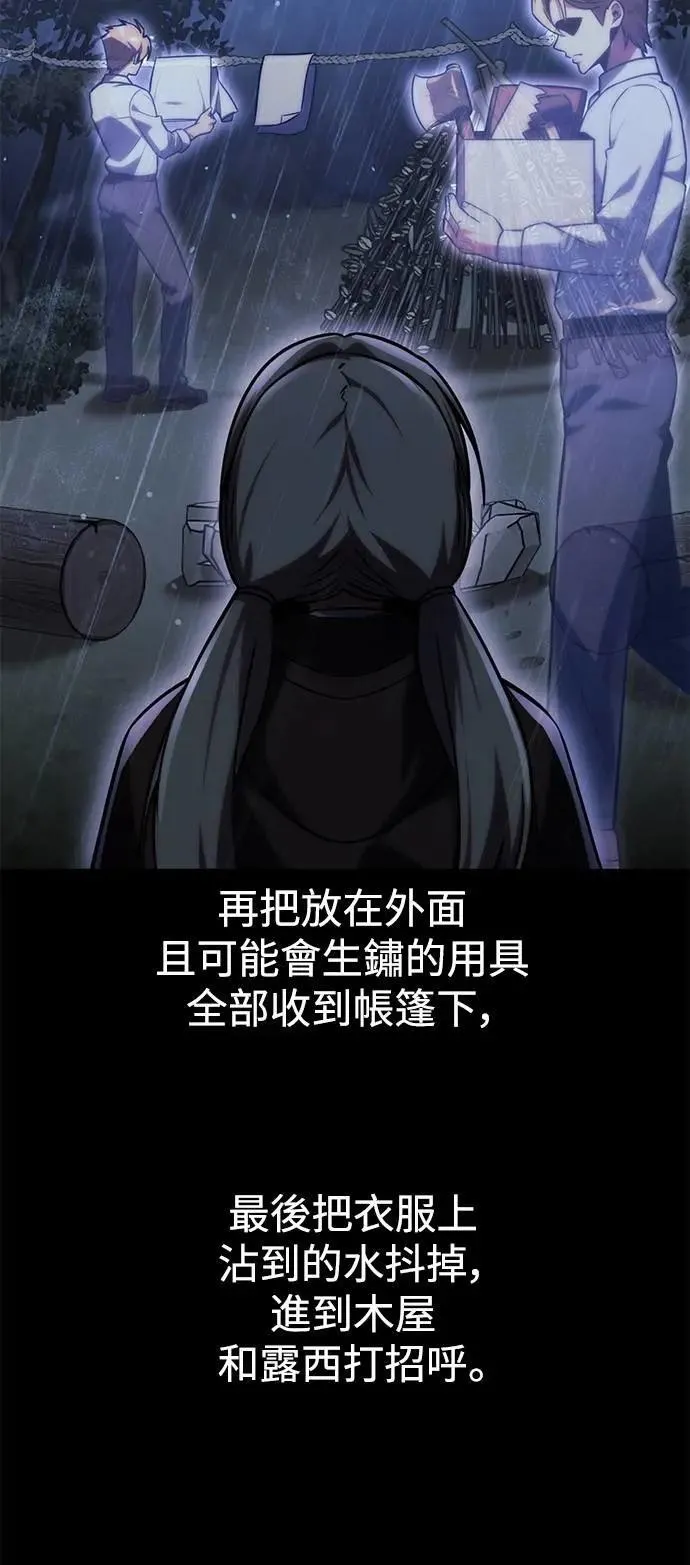 第53话 第80页