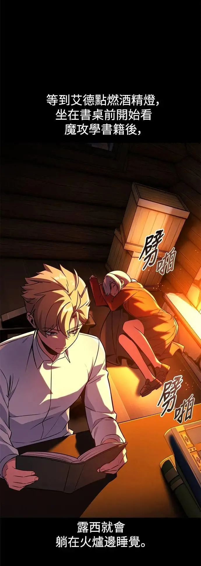 第53话 第82页