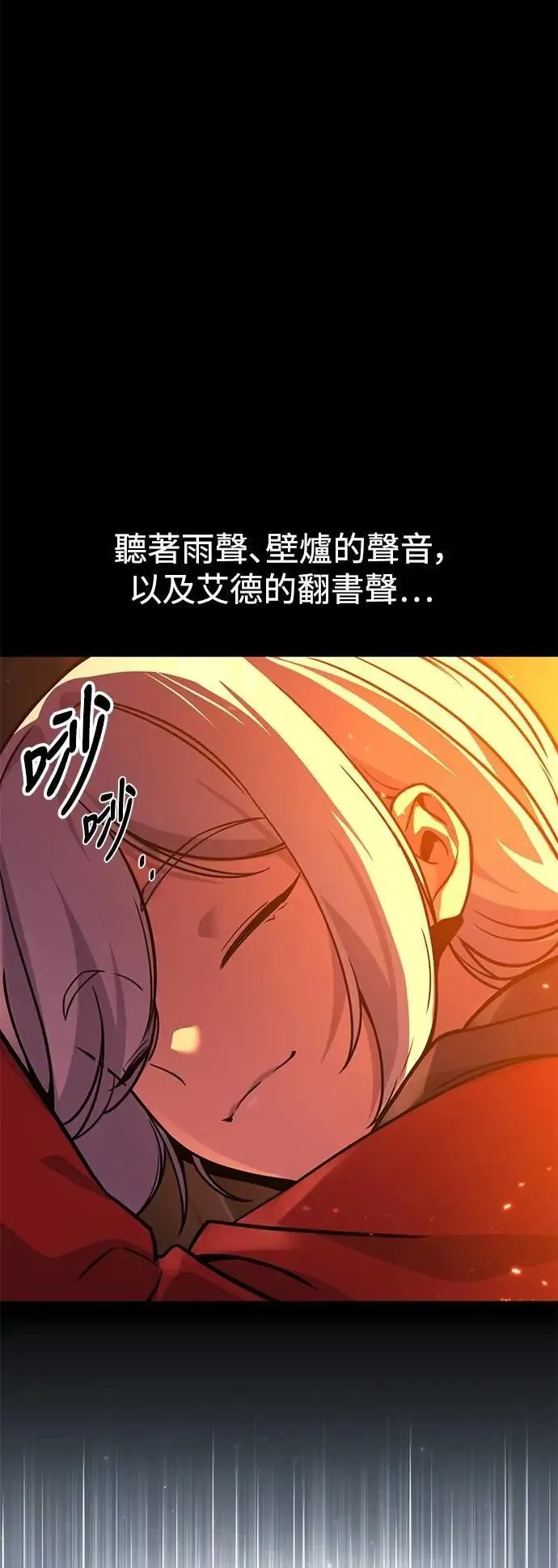 第53话 第83页