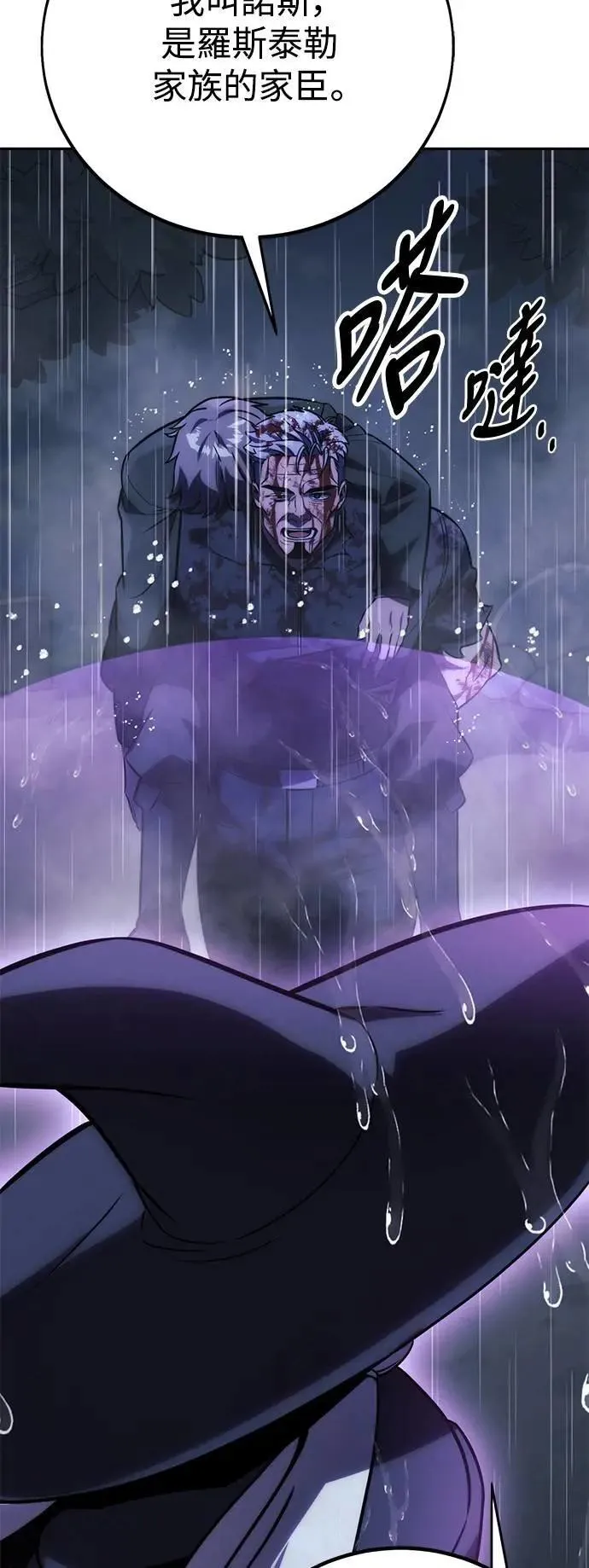 第53话 第90页