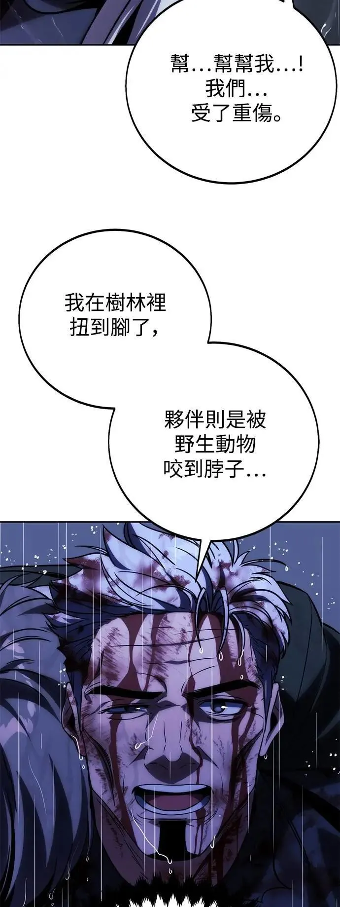 第53话 第91页