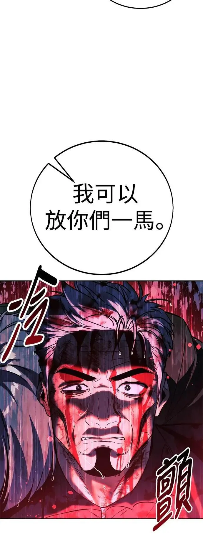 第53话 第94页