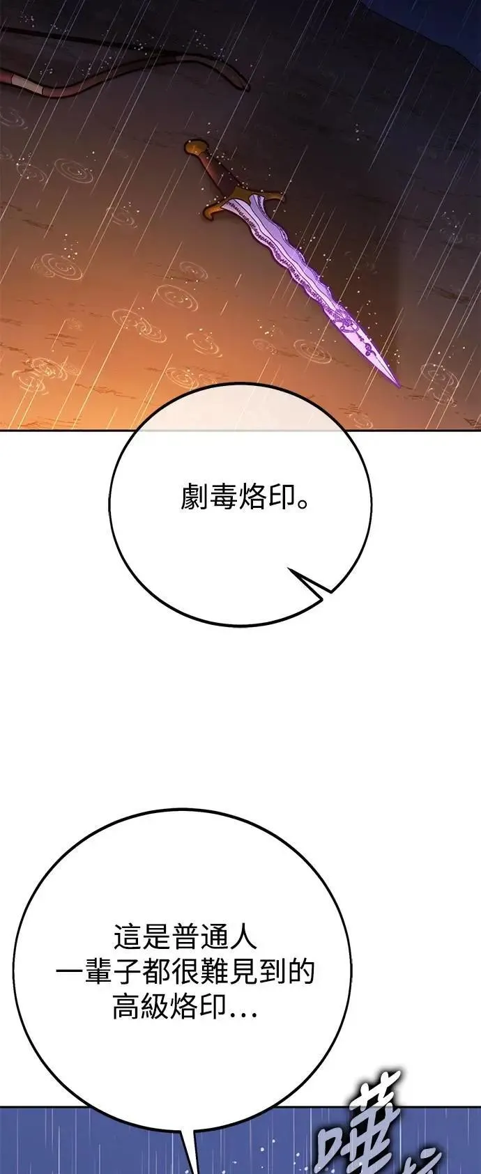 第53话 第98页