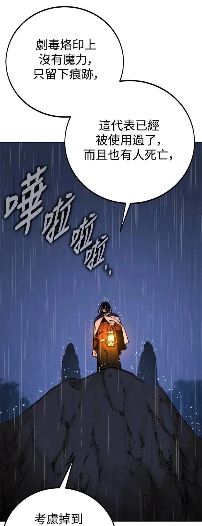第53话 第100页