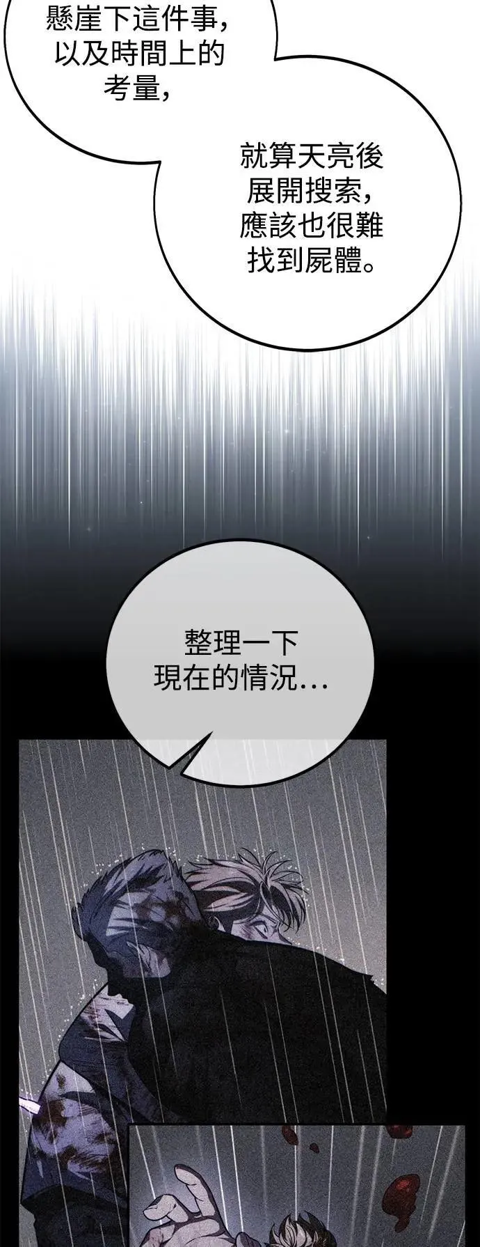 第53话 第101页