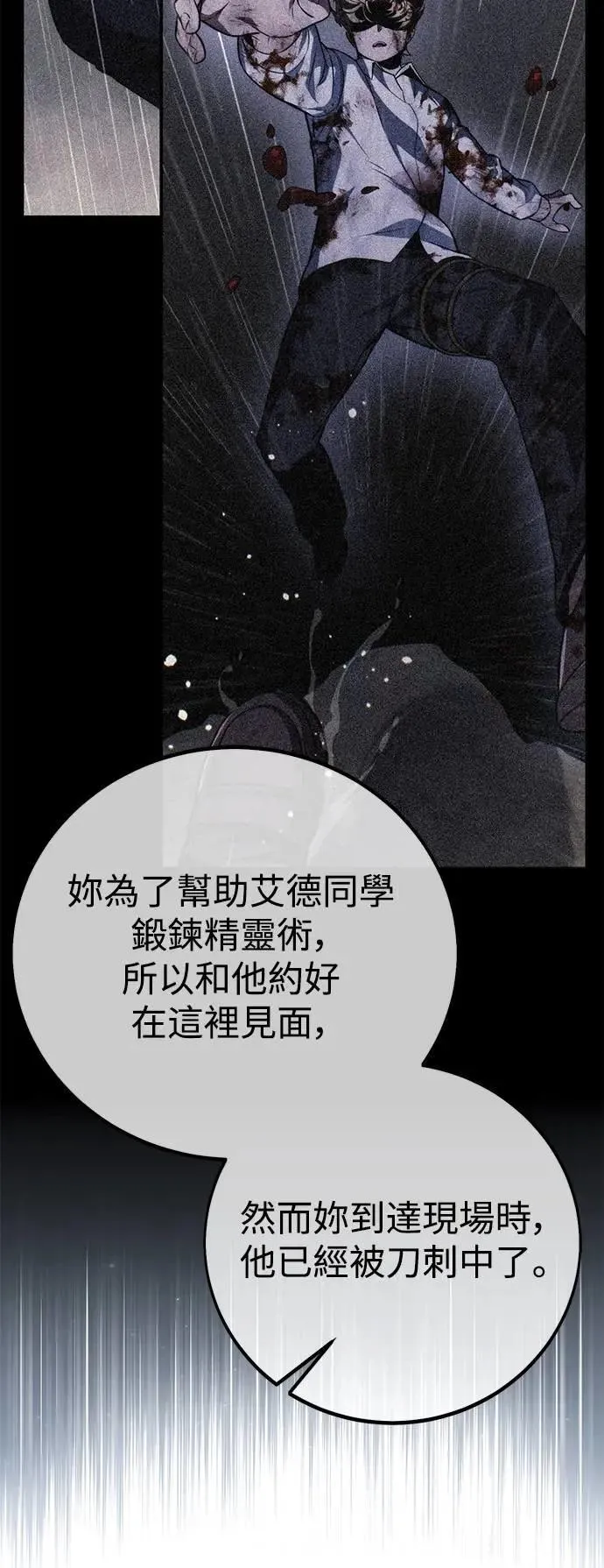 第53话 第102页