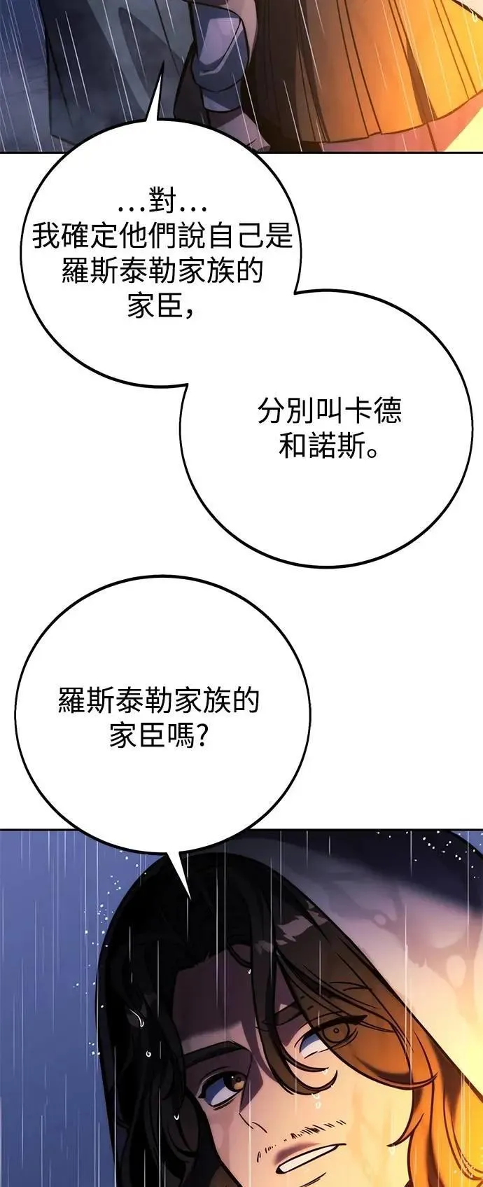 第53话 第105页