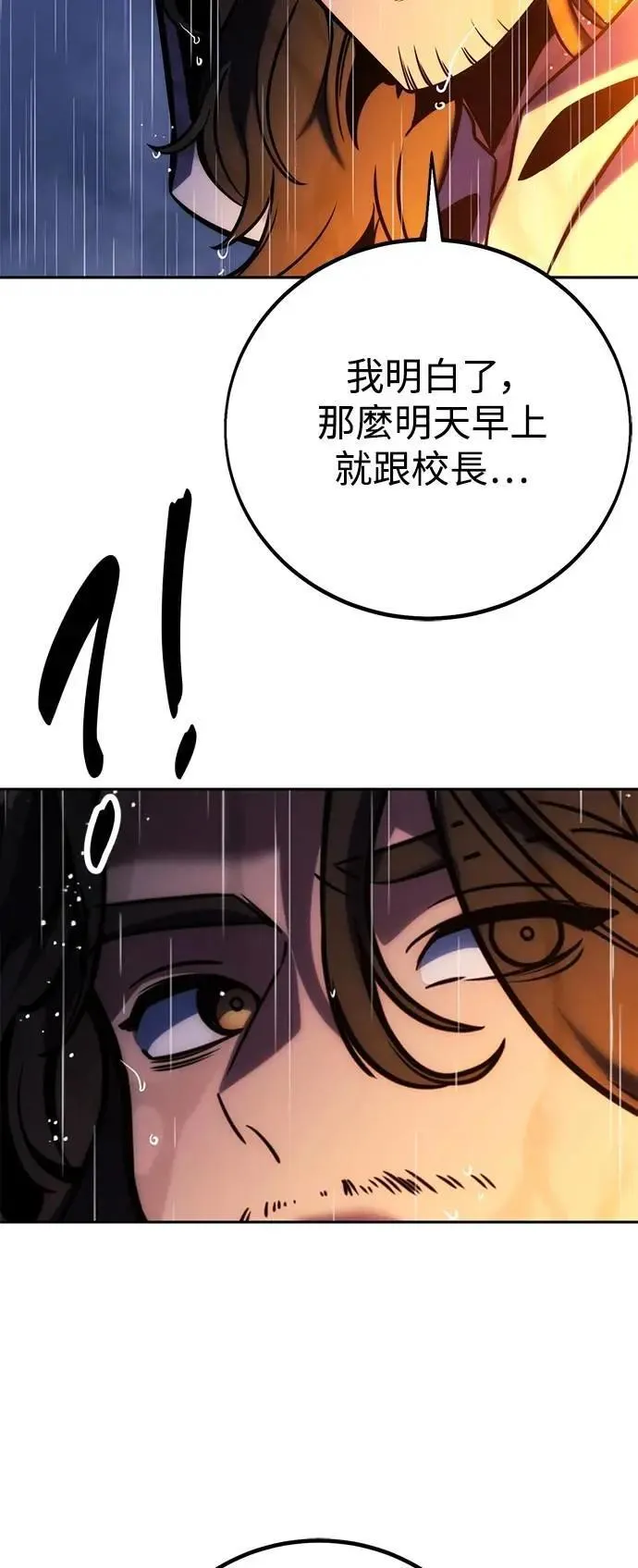 第53话 第106页