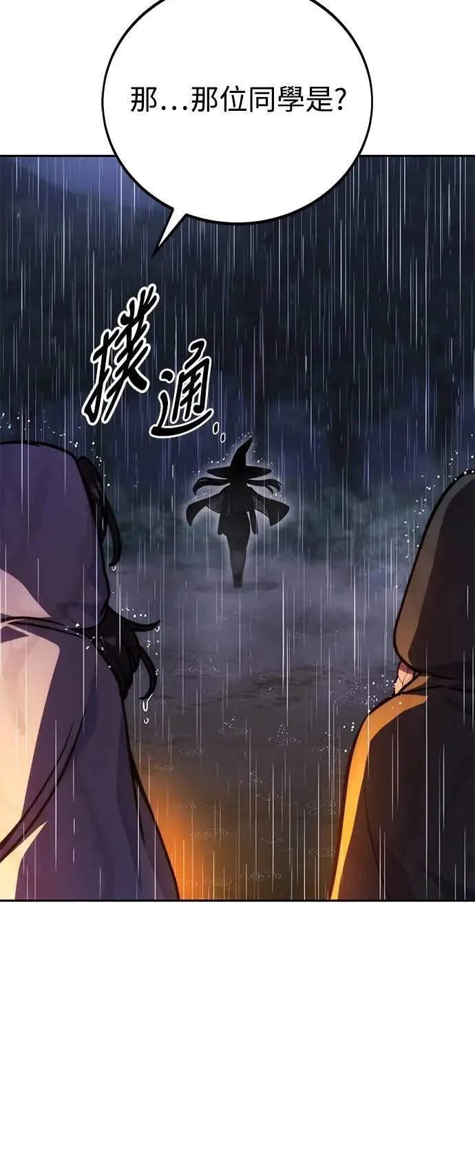 第53话 第107页