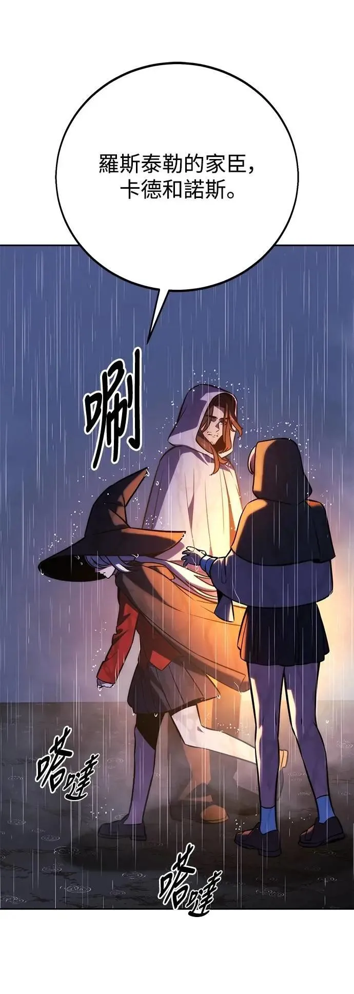 第53话 第112页