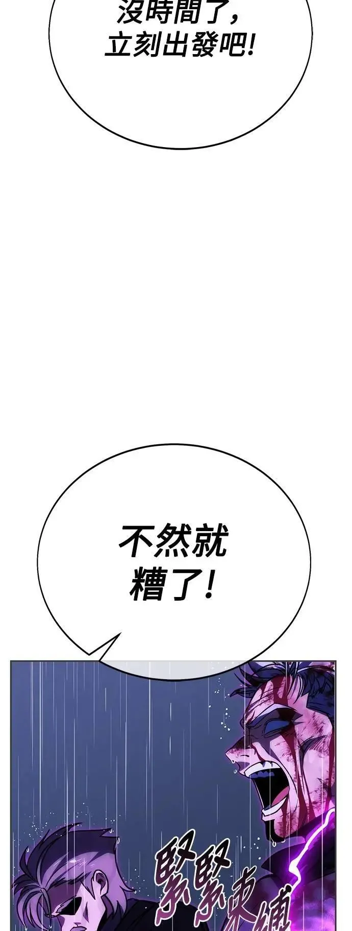 第53话 第120页