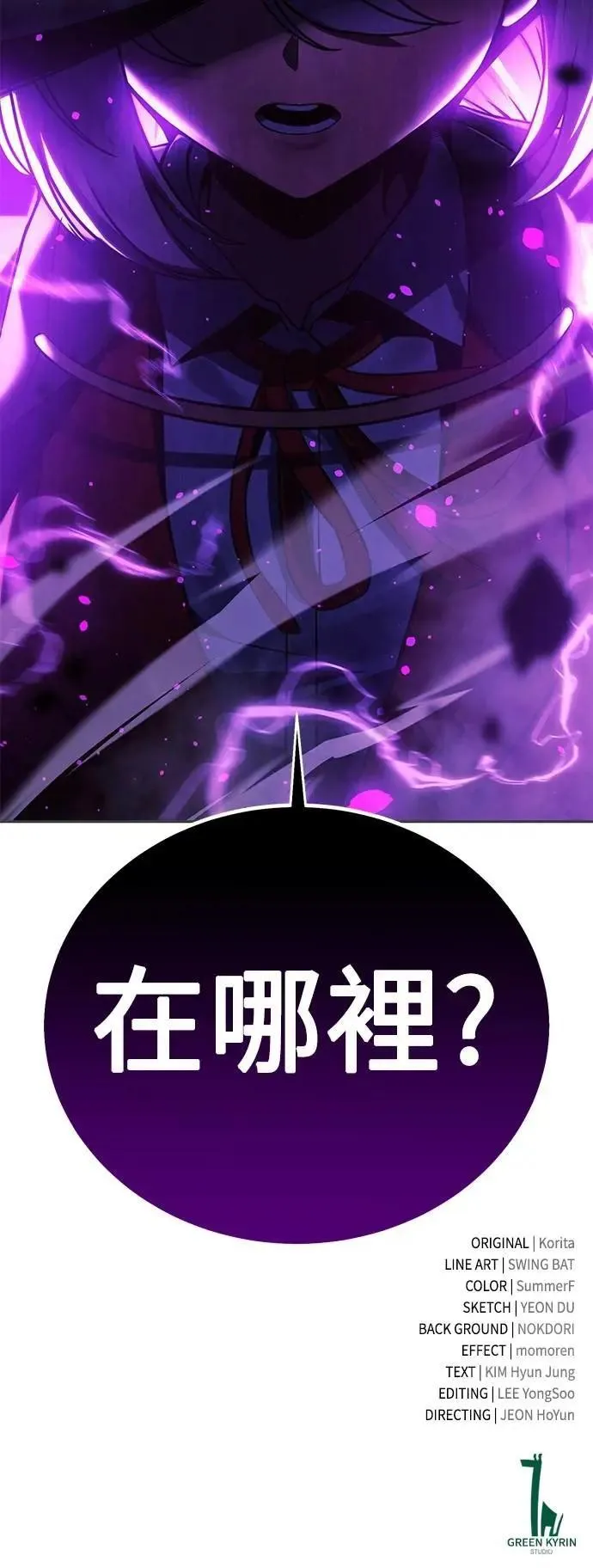 第53话 第131页