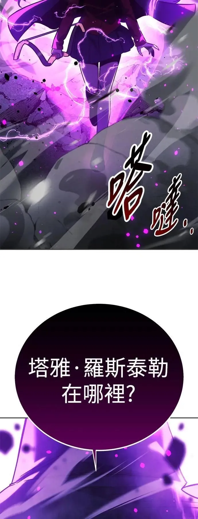 第54话 第2页