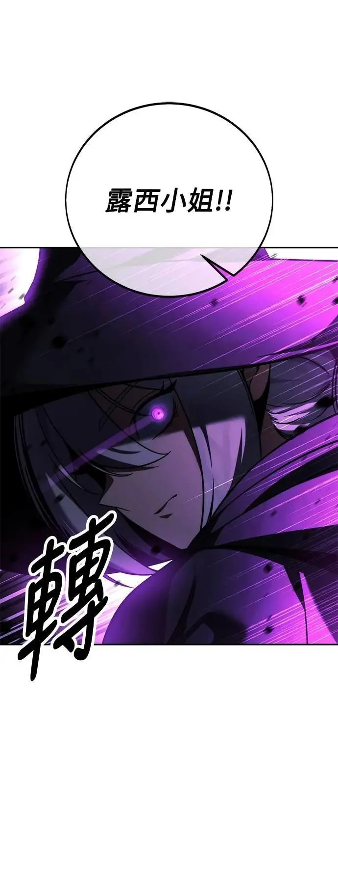第54话 第4页