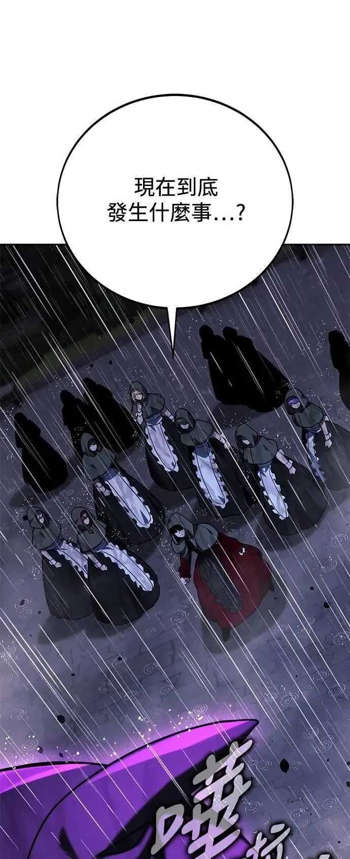 第54话 第5页