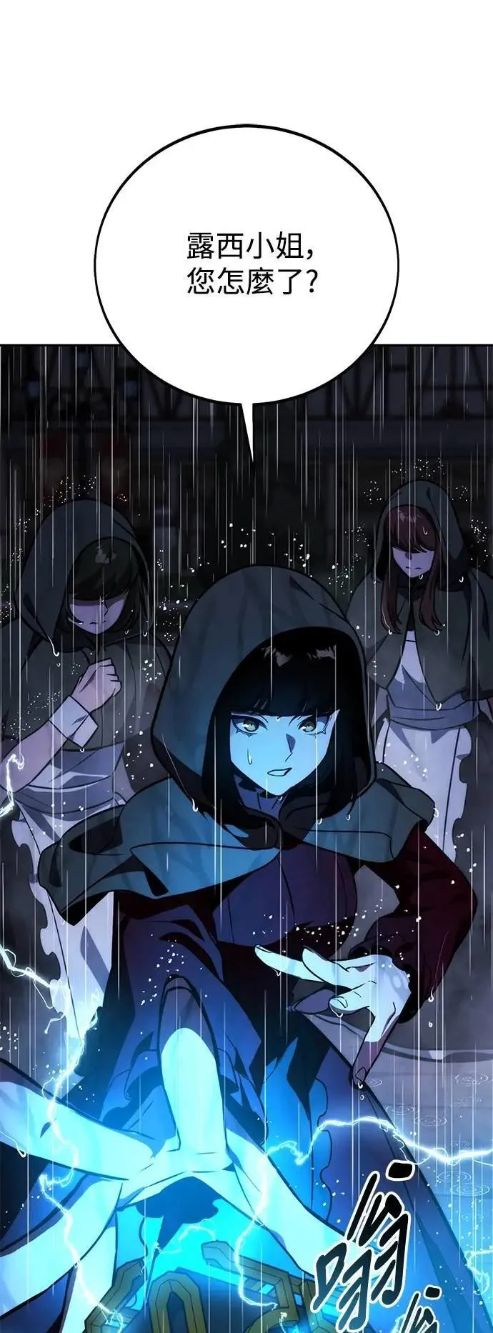 第54话 第9页