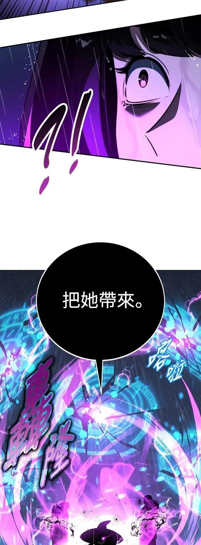 第54话 第12页