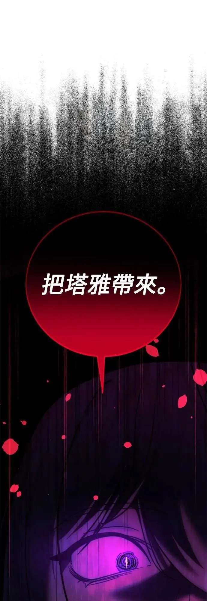 第54话 第14页