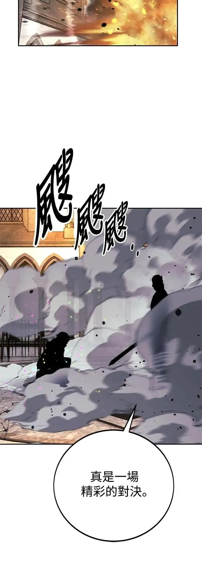 第54话 第17页