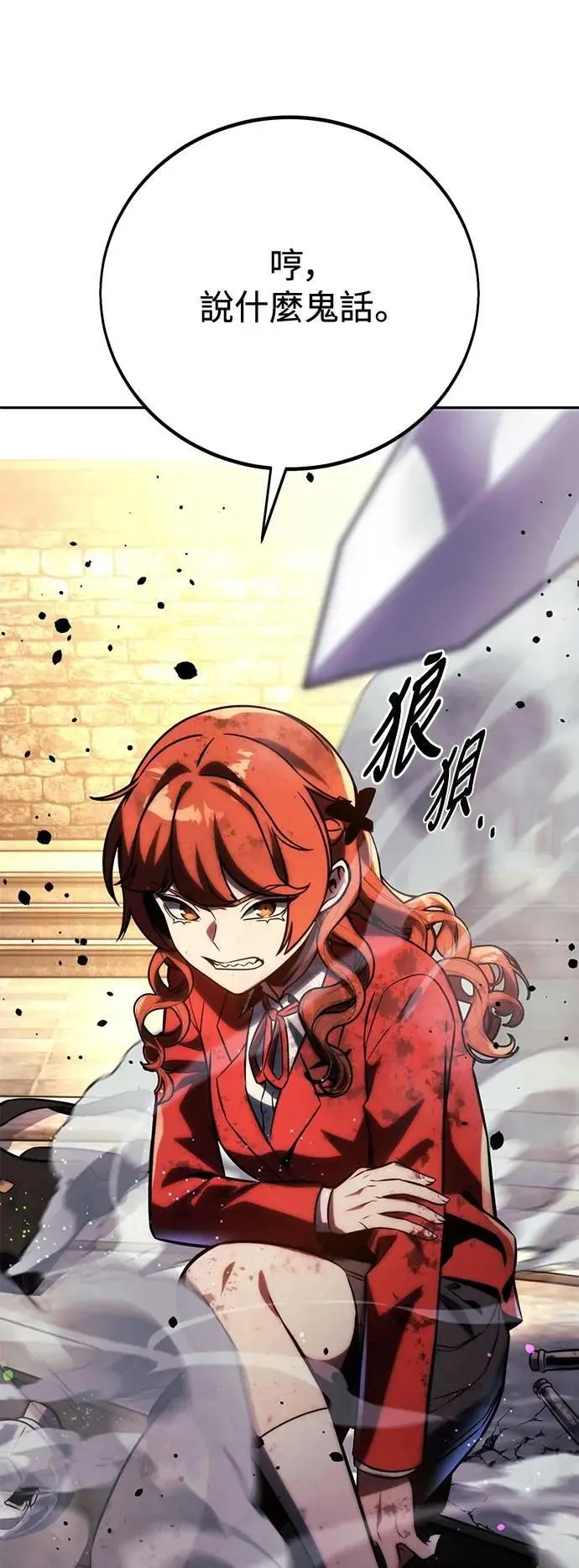 第54话 第18页