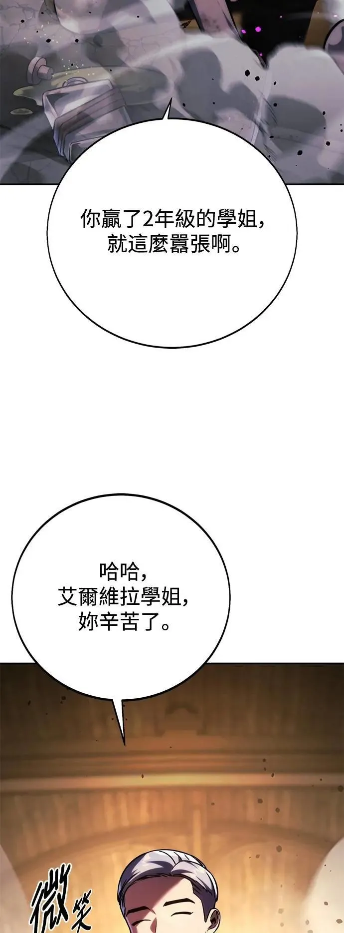 第54话 第19页