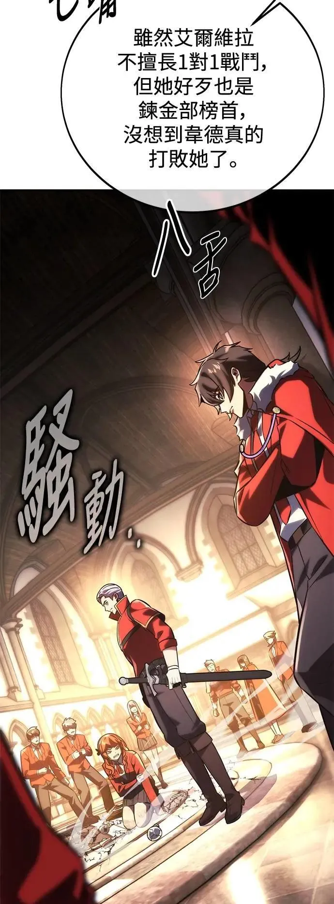 第54话 第23页