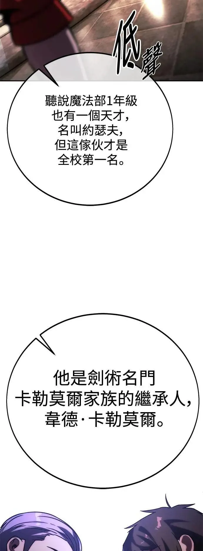 第54话 第24页