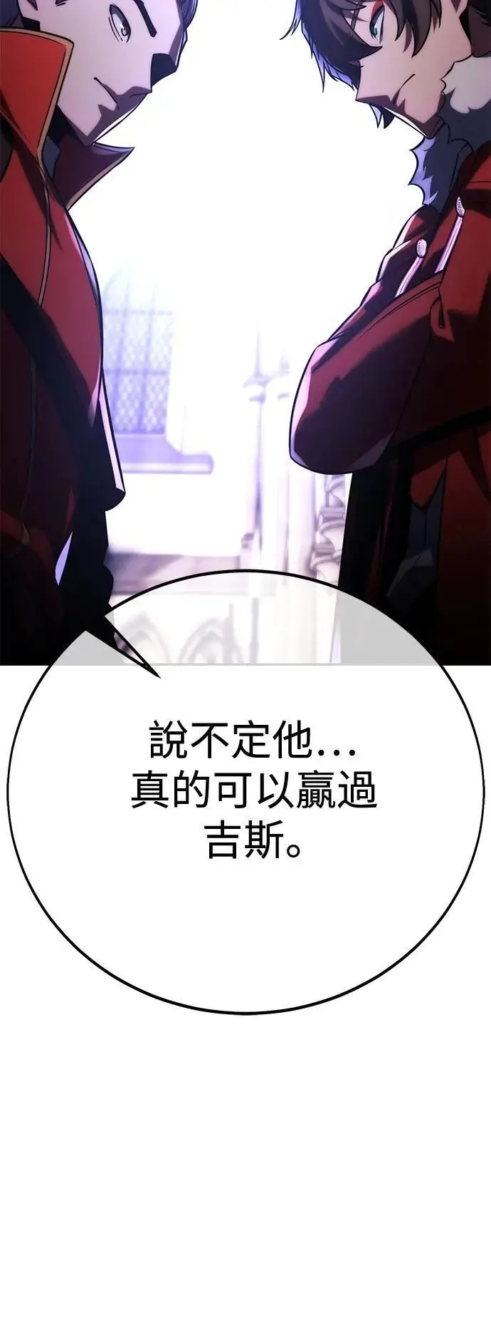 第54话 第25页