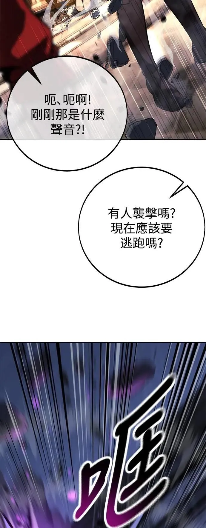 第54话 第28页