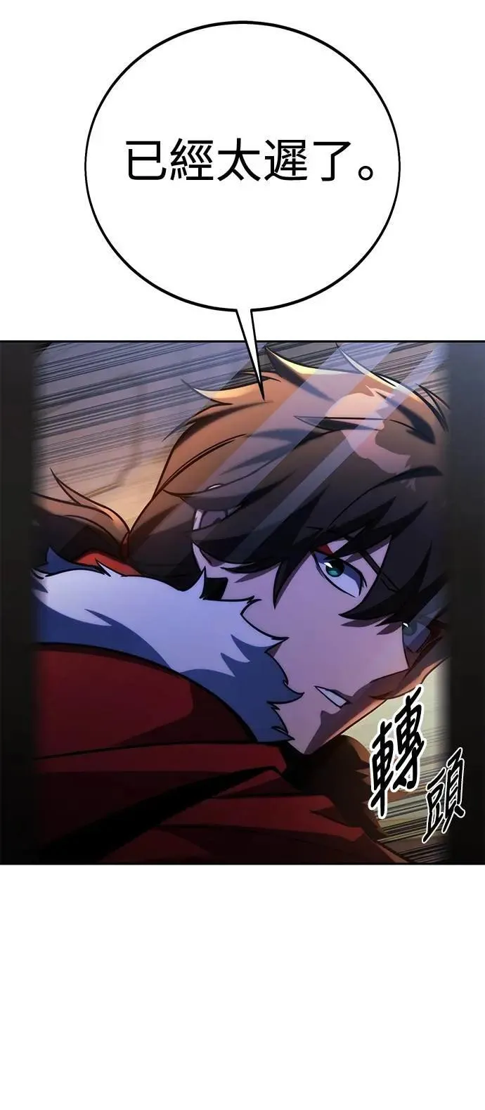 第54话 第32页