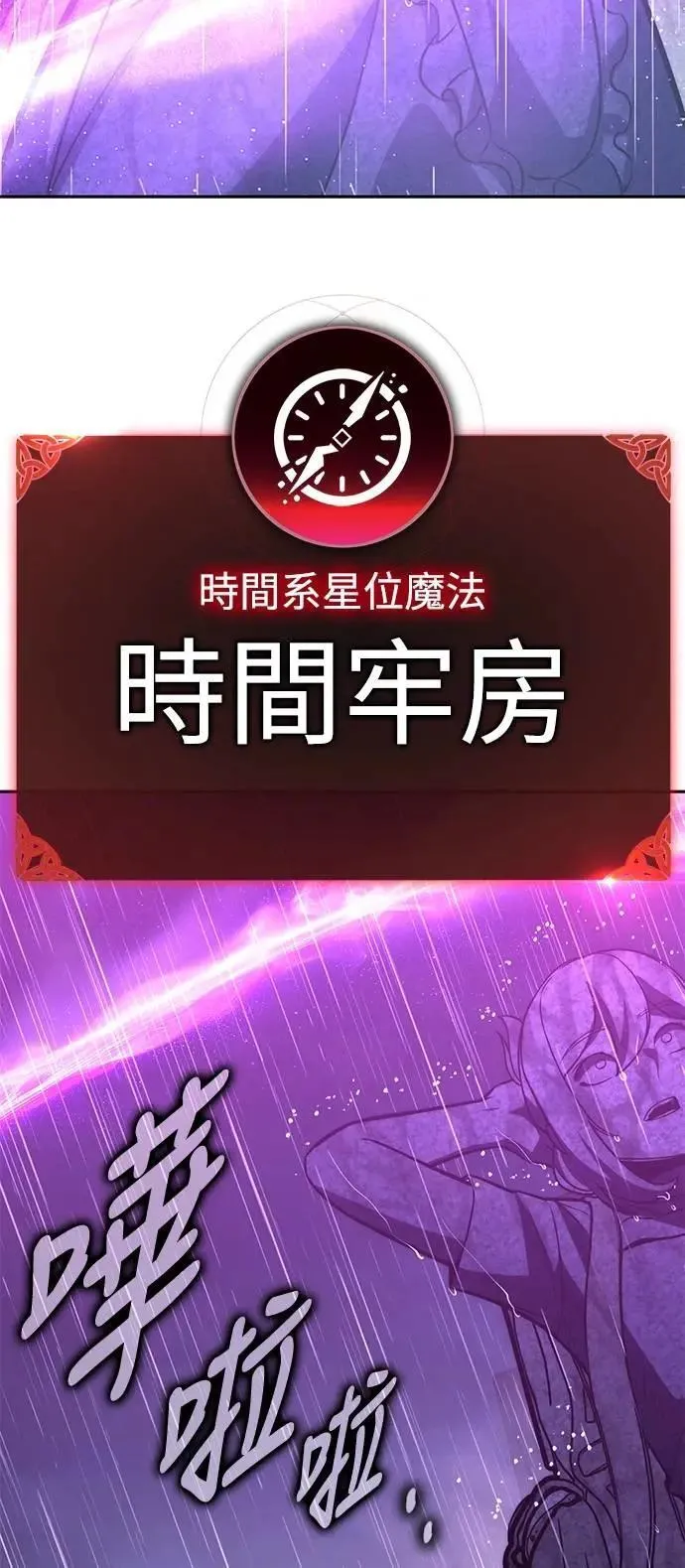 第54话 第34页