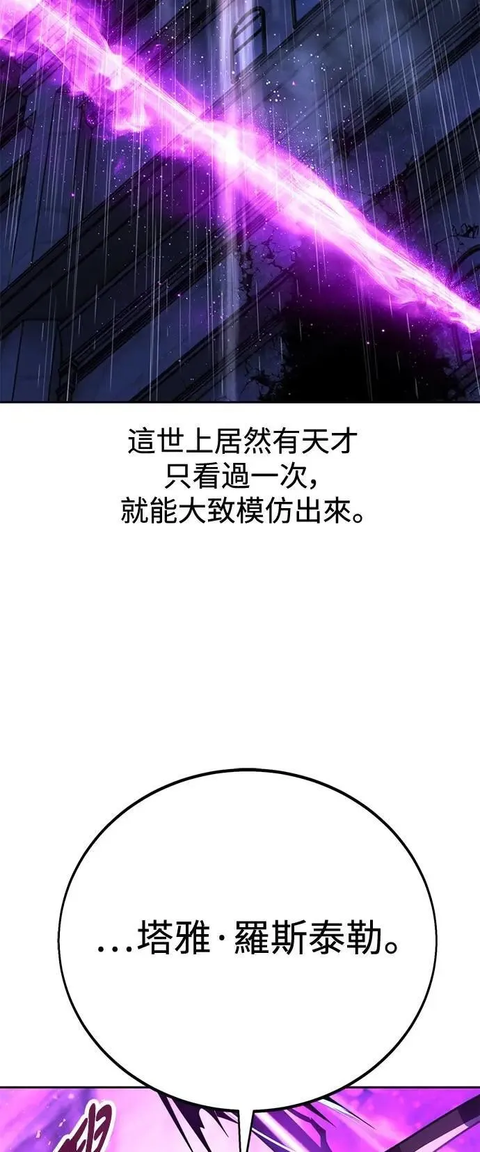 第54话 第37页