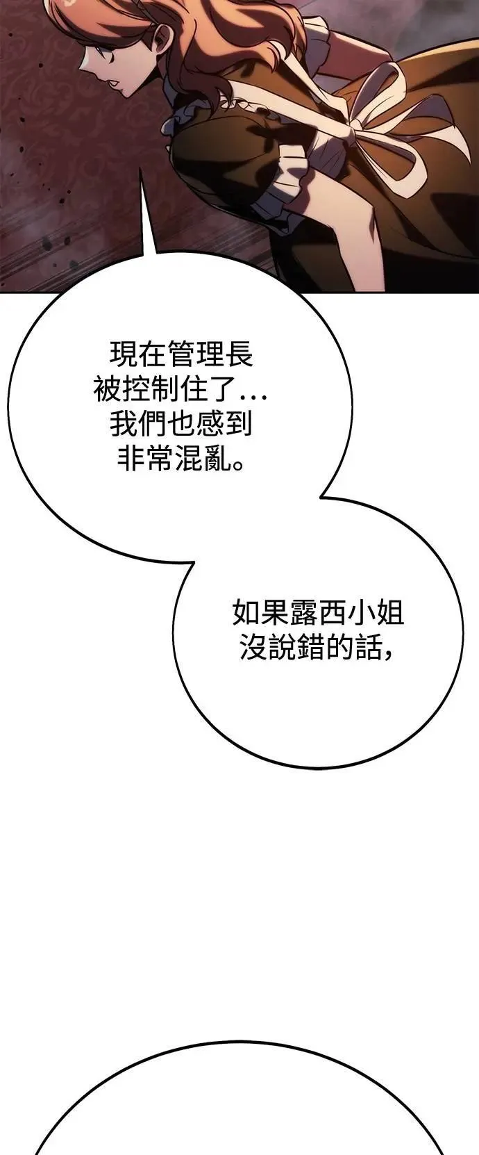 第54话 第42页