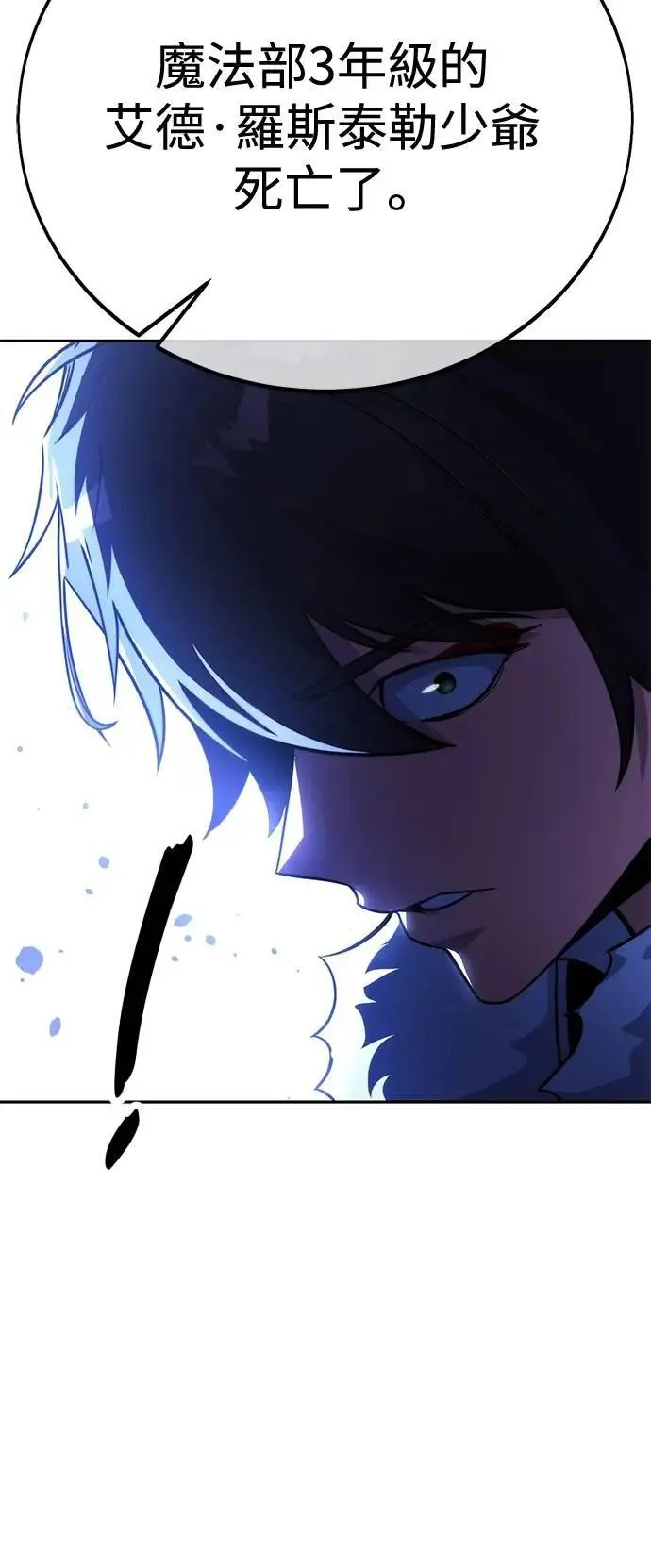 第54话 第43页