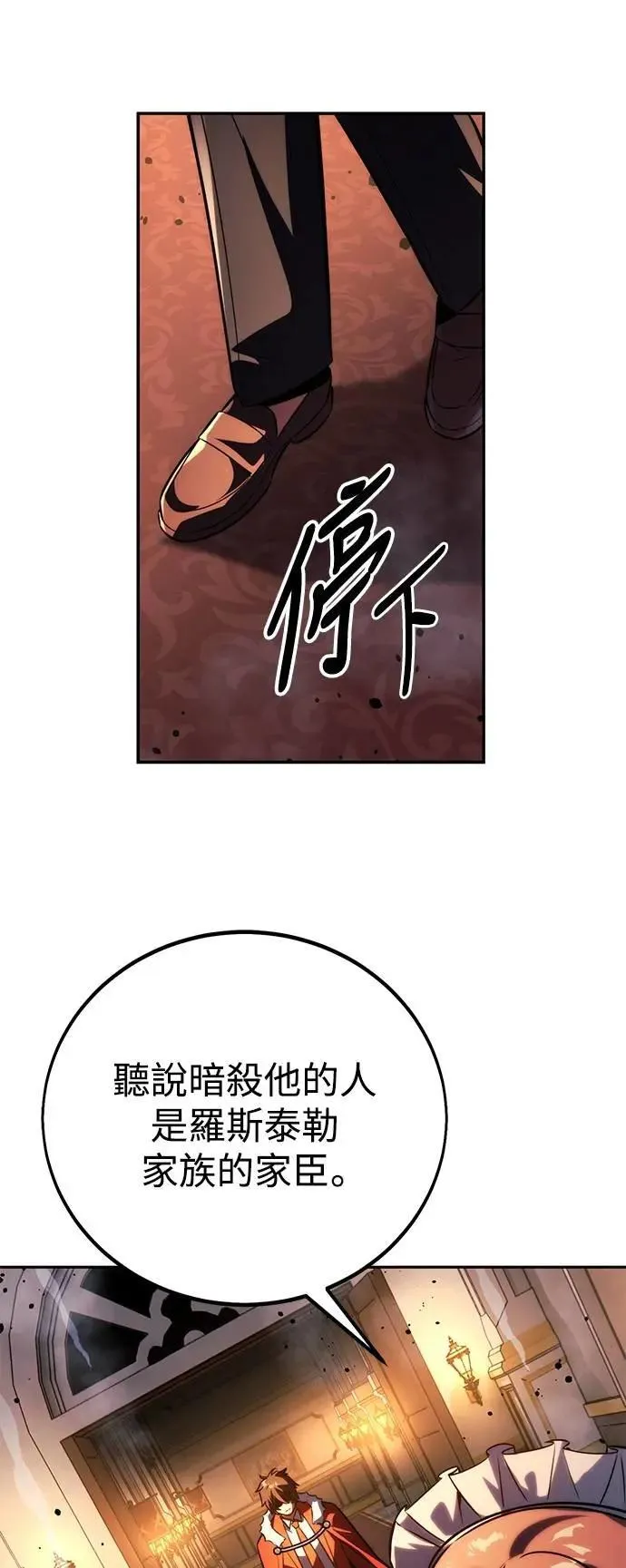 第54话 第44页