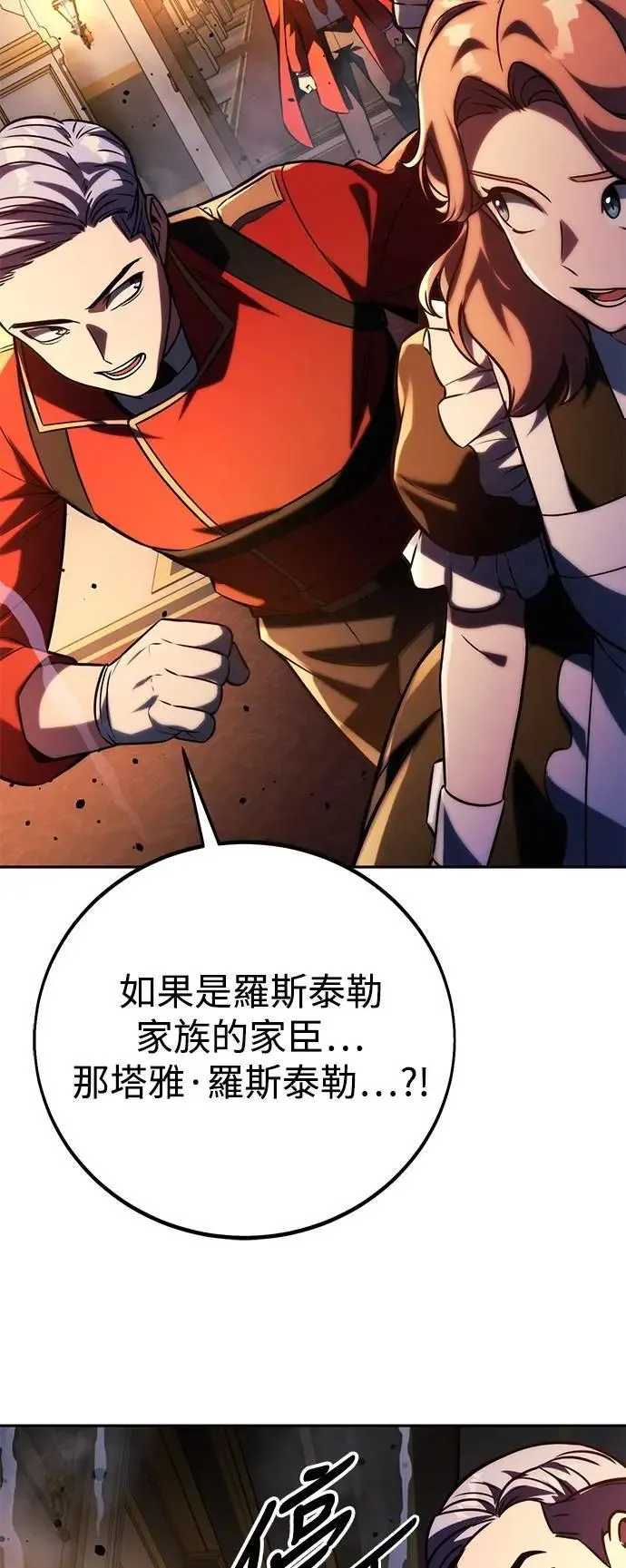 第54话 第45页