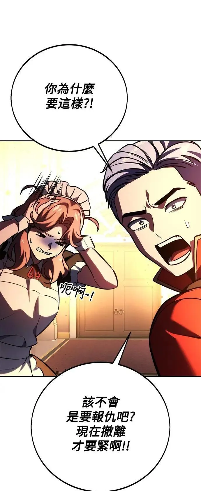 第54话 第48页