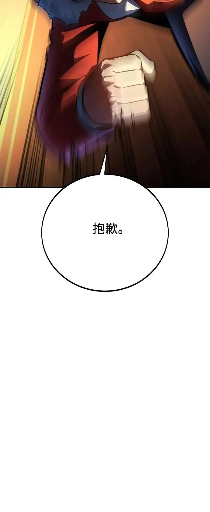 第54话 第50页