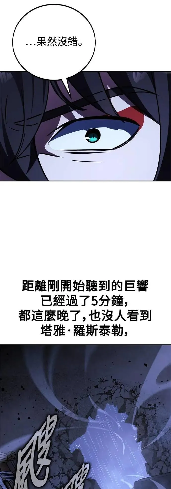 第54话 第53页
