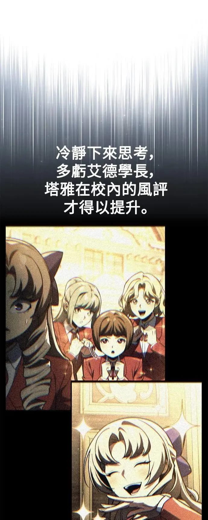 第54话 第59页