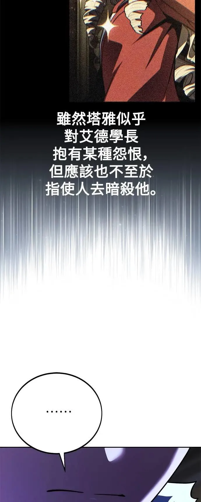 第54话 第60页