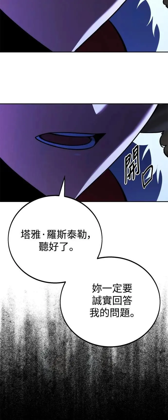 第54话 第61页