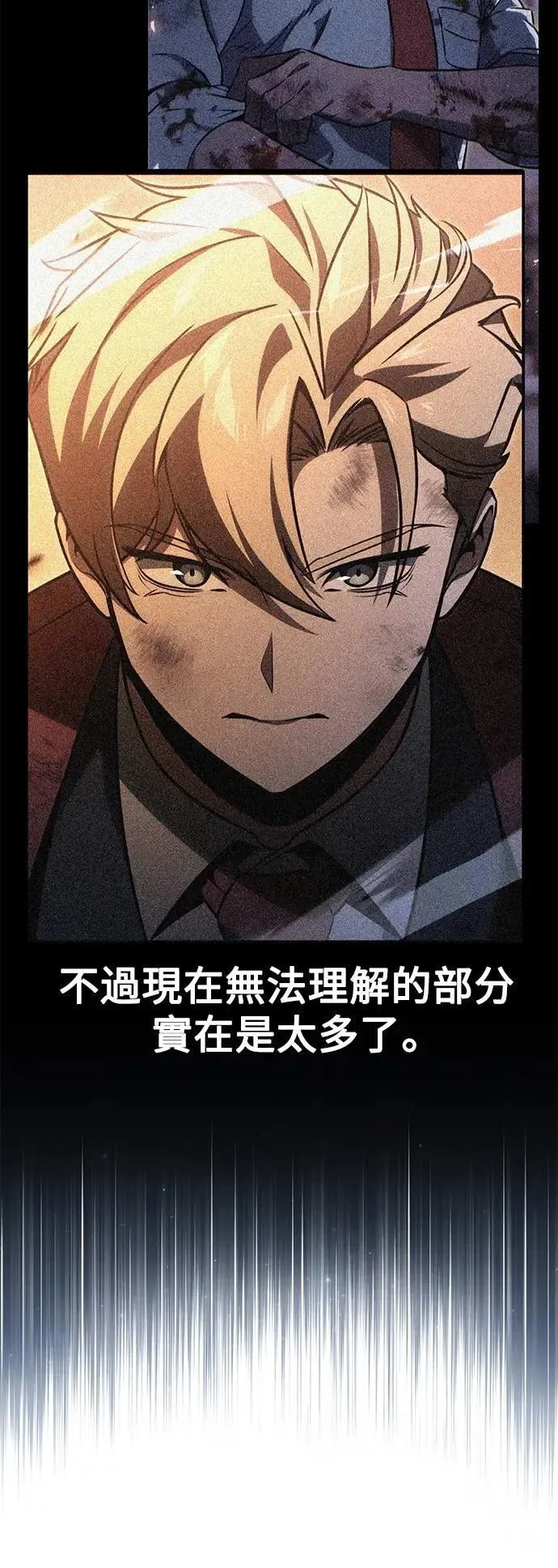 第54话 第66页