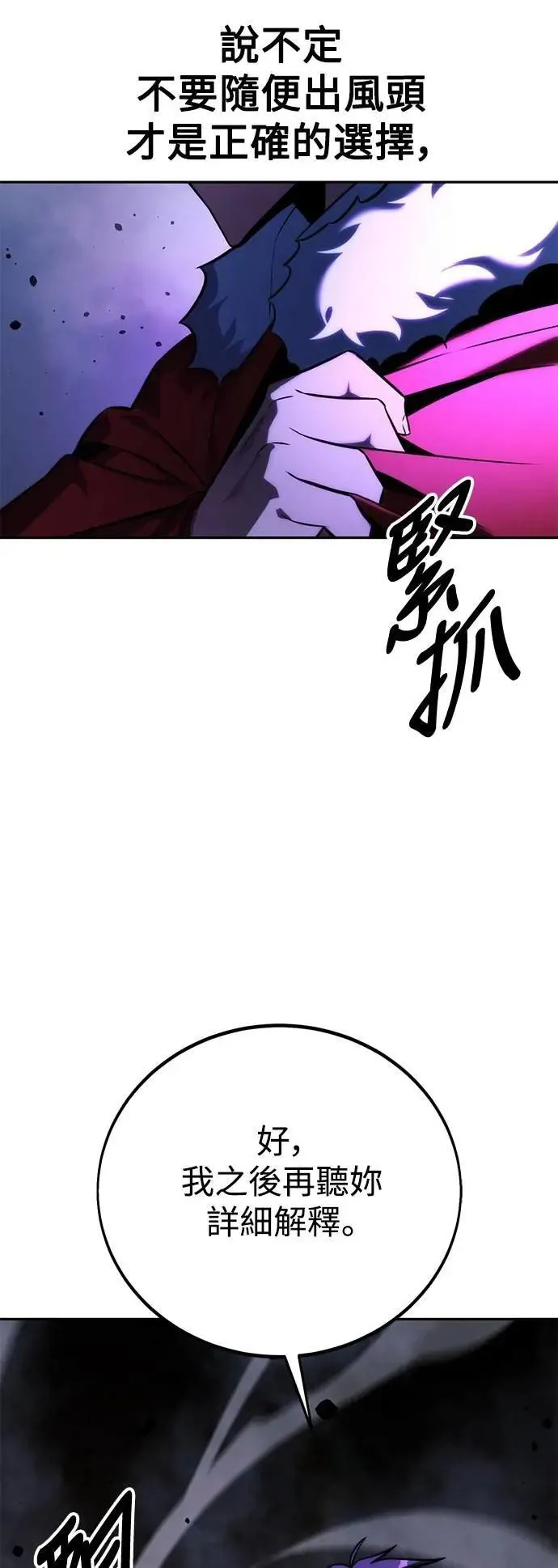 第54话 第67页