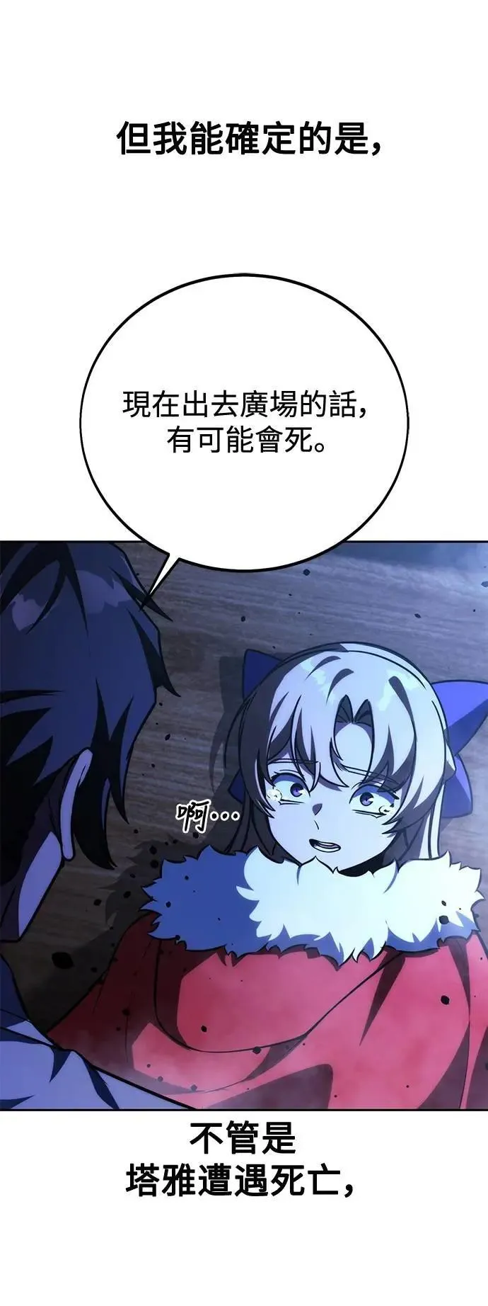 第54话 第69页