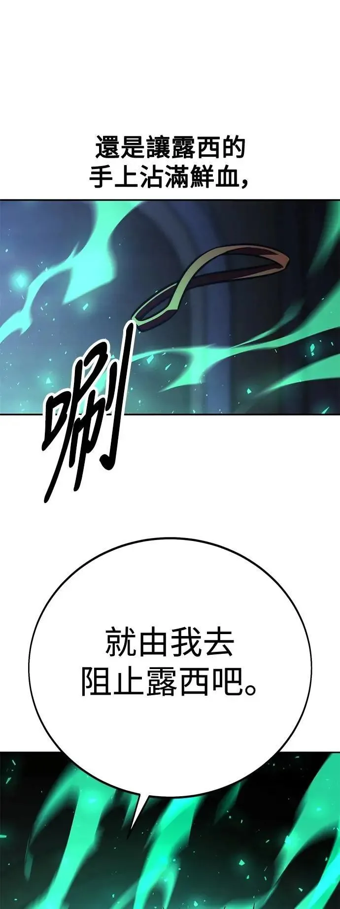 第54话 第70页