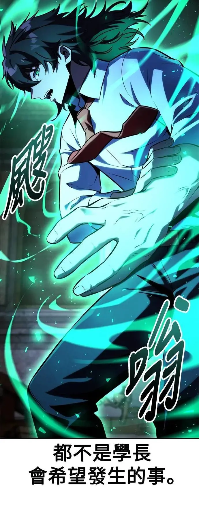 第54话 第71页