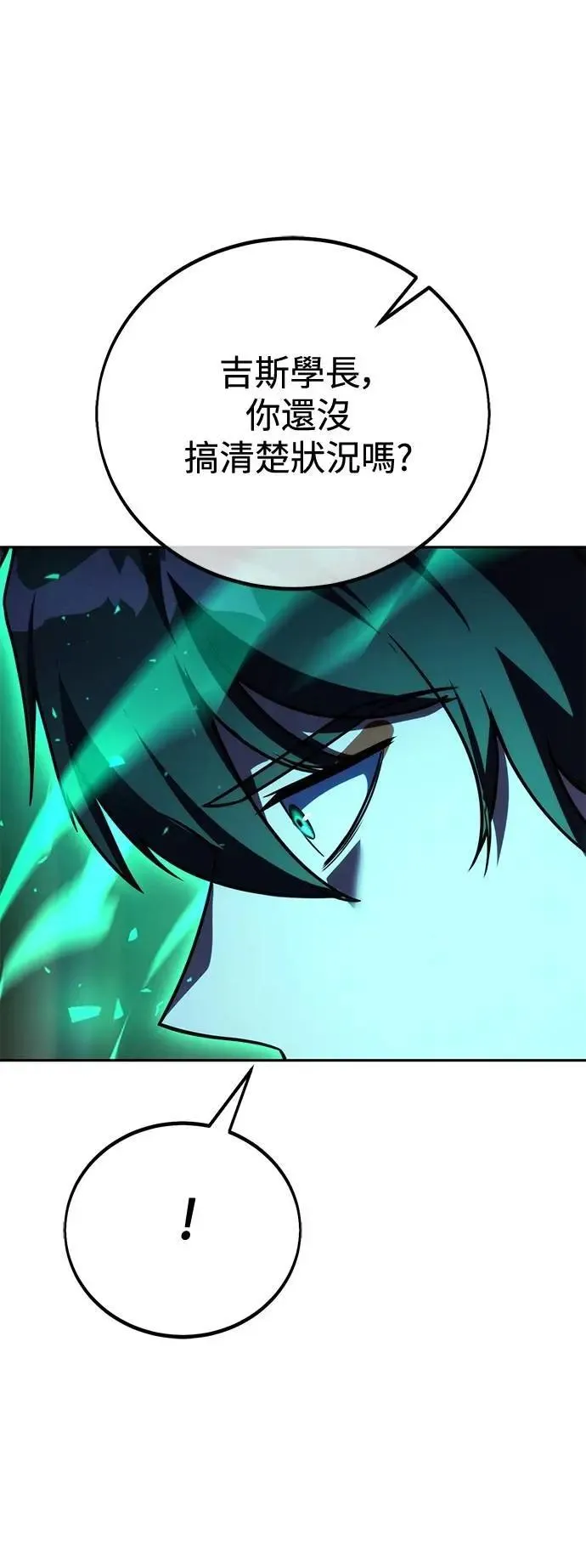 第54话 第72页